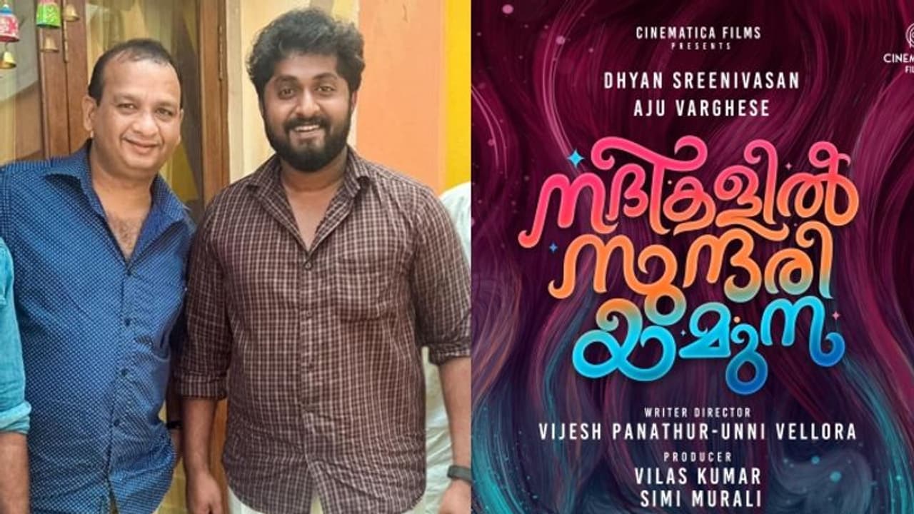 'വെള്ളം' മുരളി നിർമ്മാതാവ്; ധ്യാനും അജുവും ഒന്നിക്കുന്ന 'നദികളിൽ സുന്ദരി യമുന'