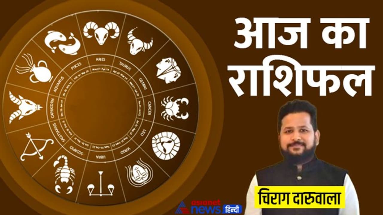 Horoscope Today आज का राशिफल 25 जून 2022: इन 3 राशि वालों के टारगेट होंगे पूरे, नौकरी में मिलेंगे शुभ फल Horoscope Today आज का राशिफल 25 जून 2022: इन 3 राशि वालों के टारगेट होंगे पूरे, नौकरी में मिलेंगे शुभ फल