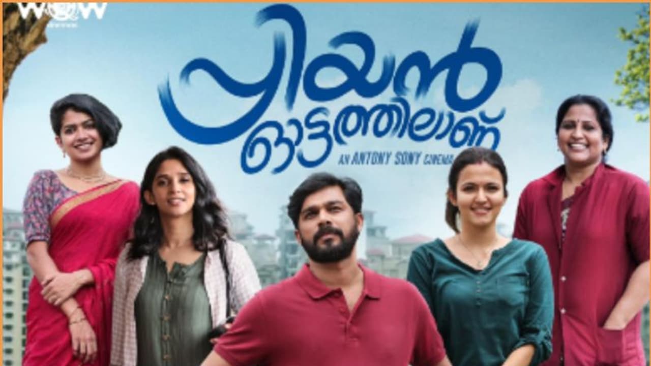 Priyan Ottathilanu review : 'പ്രിയൻ' ഓടിക്കൊണ്ടേയിരിക്കുന്നു റിവ്യു Priyan Ottathilanu review : 'പ്രിയൻ' ഓടിക്കൊണ്ടേയിരിക്കുന്നു റിവ്യു