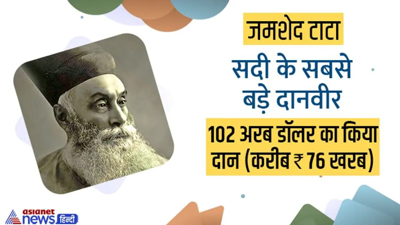 ये हैं दुनिया के 8 बड़े दानवीर, जिन्हें इतिहास भी रखेगा यादः लाखों करोड़ों नहीं अरबों रुपए समाज को दिया ये हैं दुनिया के 8 बड़े दानवीर, जिन्हें इतिहास भी रखेगा यादः लाखों करोड़ों नहीं अरबों रुपए समाज को दिया