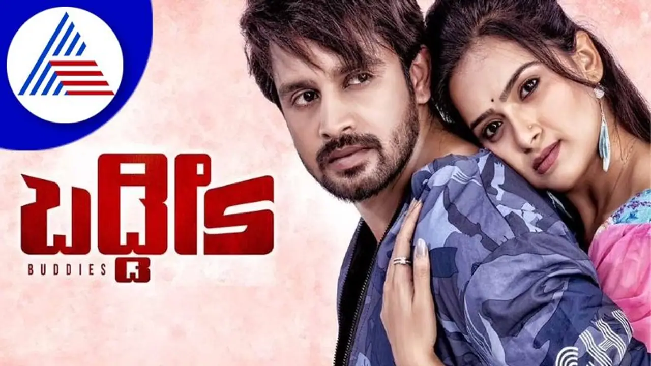 Buddies Film Review: ಕಾಲೇಜು ಕಾರಿಡಾರ್ನಲ್ಲಿ ಬಡ್ಡೀಸ್ ಆಟ ಪಾಠ Buddies Film Review: ಕಾಲೇಜು ಕಾರಿಡಾರ್ನಲ್ಲಿ ಬಡ್ಡೀಸ್ ಆಟ ಪಾಠ