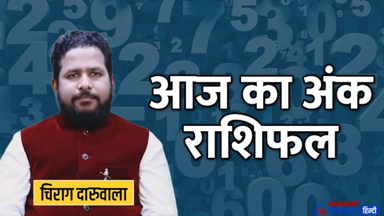 Horoscope Today आज का राशिफल 26 जून 2022: ये 3 राशि वाले सोच समझकर करें खर्च, बिगड़ सकता है घर का बजट
