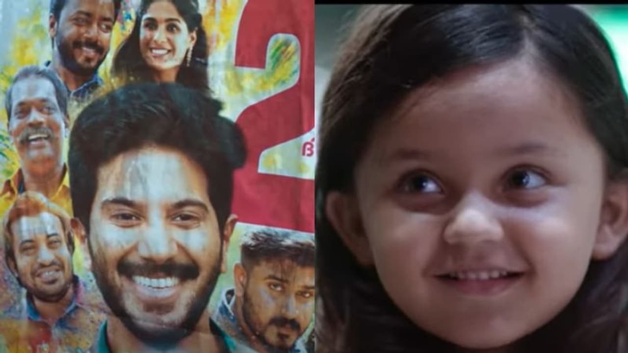 Pyali : 'ദുൽഖറിന്റെ വാപ്പയോട് പറയട്ടെ 'പ്യാലി'യെ ദുൽഖറിനെകൊണ്ട് കെട്ടിക്കാൻ'; കൗതുകമുണർത്തി ടീസർ