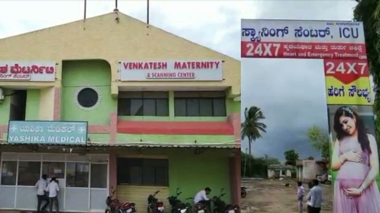 ഭ്രൂണങ്ങൾ ഉപേക്ഷിക്കപ്പെട്ട നിലയിൽ കണ്ടെത്തി: ആശുപത്രി അടപ്പിച്ചു, ഡോക്ടർ കസ്റ്റഡിയിൽ