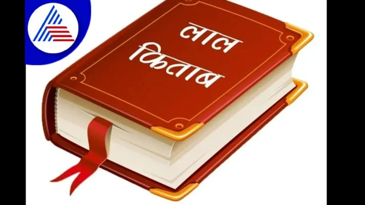 Lal Kitab Remedies: ಸ್ಮೋಕಿಂಗ್ ಬಿಡಲೇಬೇಕಾ? ಈ ಮಾರ್ಗಗಳನ್ನೊಮ್ಮೆ ಪ್ರಯತ್ನಿಸಿ ನೋಡಿ..