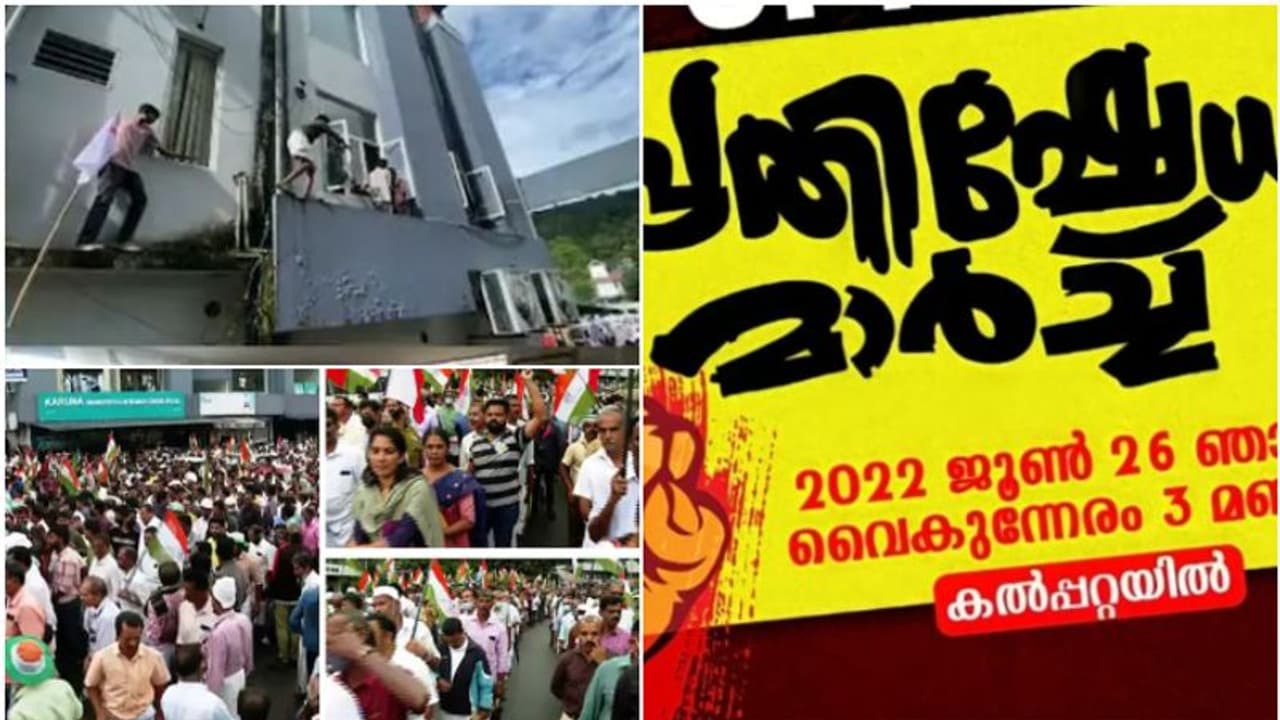 രാഹുലിന്‍റെ ഓഫീസ് ആക്രമണത്തിൽ ഇന്നും കോൺഗ്രസ് പ്രതിഷേധം അലയടിക്കും; പ്രതിരോധിക്കാൻ വൈകിട്ട് സിപിഎം മാർച്ച്