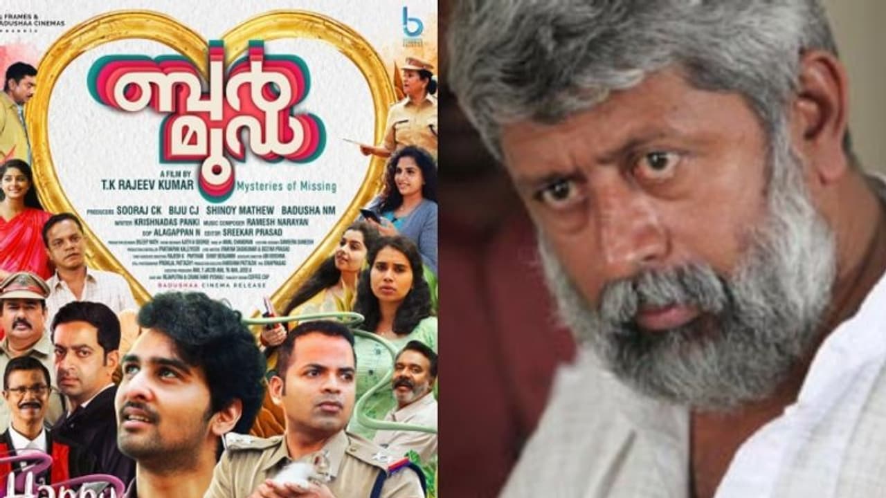 'സിനിമയുടെ സുഖം തിയറ്ററിൽ തന്നെ'; 'ബർമുഡ' റിലീസ് തീയതി പ്രഖ്യാപിച്ചു
