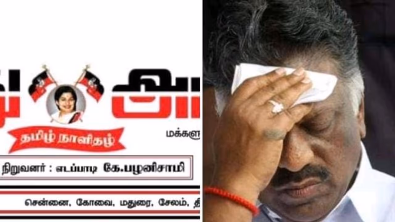 இதுவும் போச்சா...! நமது அம்மா நாளிதழின் நிறுவனர் பொறுப்பில் இருந்து ஓபிஎஸ்சை நீக்கிய இபிஎஸ் அணி இதுவும் போச்சா...! நமது அம்மா நாளிதழின் நிறுவனர் பொறுப்பில் இருந்து ஓபிஎஸ்சை நீக்கிய இபிஎஸ் அணி