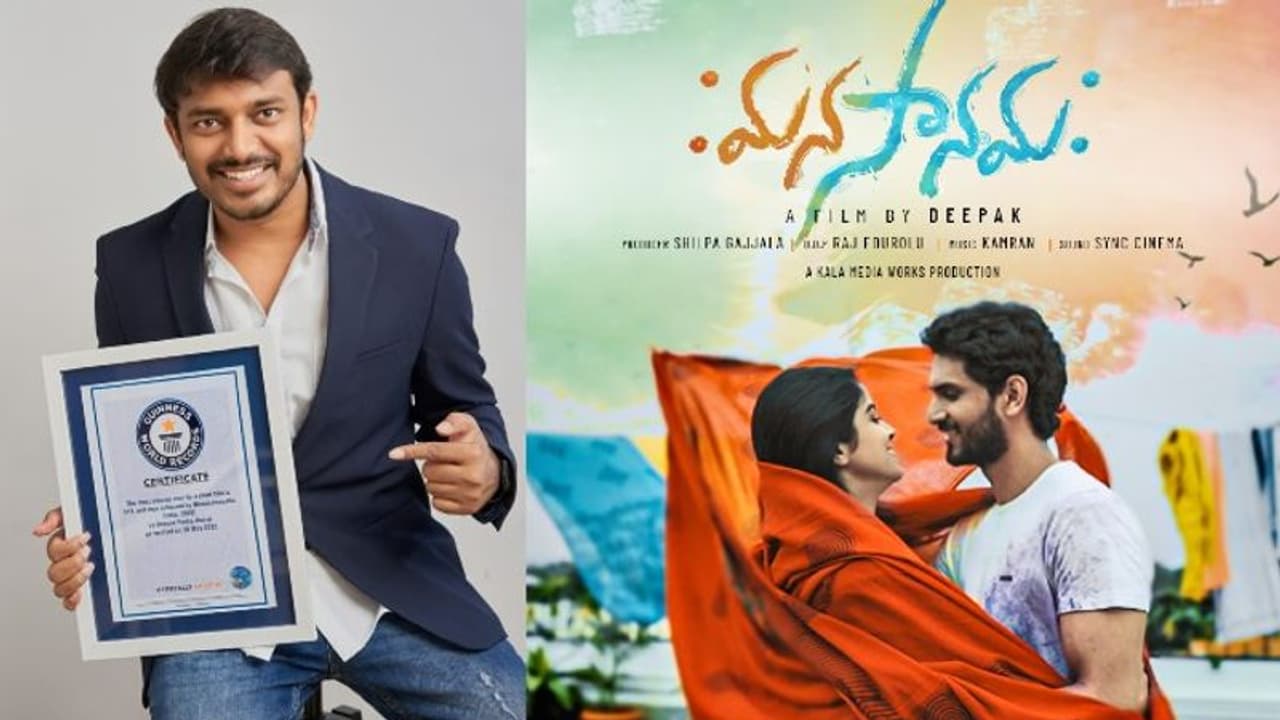 గిన్నీస్ బుక్ ఆఫ్ వరల్డ్ రికార్డ్స్ లో తెలుగు షార్ట్ ఫిల్మ్.. రష్మిక మందన్నా ట్వీట్‌ వైరల్‌ 