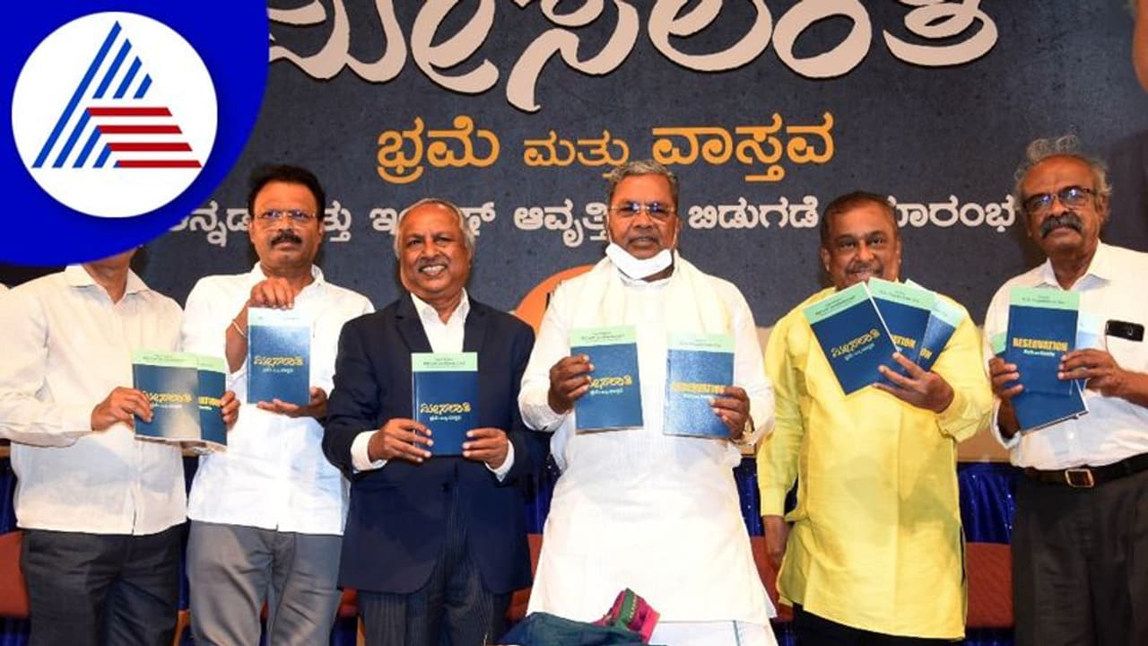 ಪಟ್ಟಭದ್ರರಿಂದ ಮೀಸಲಿಗೆ ವಿರೋಧ: ಸಿದ್ದರಾಮಯ್ಯ ಕಿಡಿ ಪಟ್ಟಭದ್ರರಿಂದ ಮೀಸಲಿಗೆ ವಿರೋಧ: ಸಿದ್ದರಾಮಯ್ಯ ಕಿಡಿ