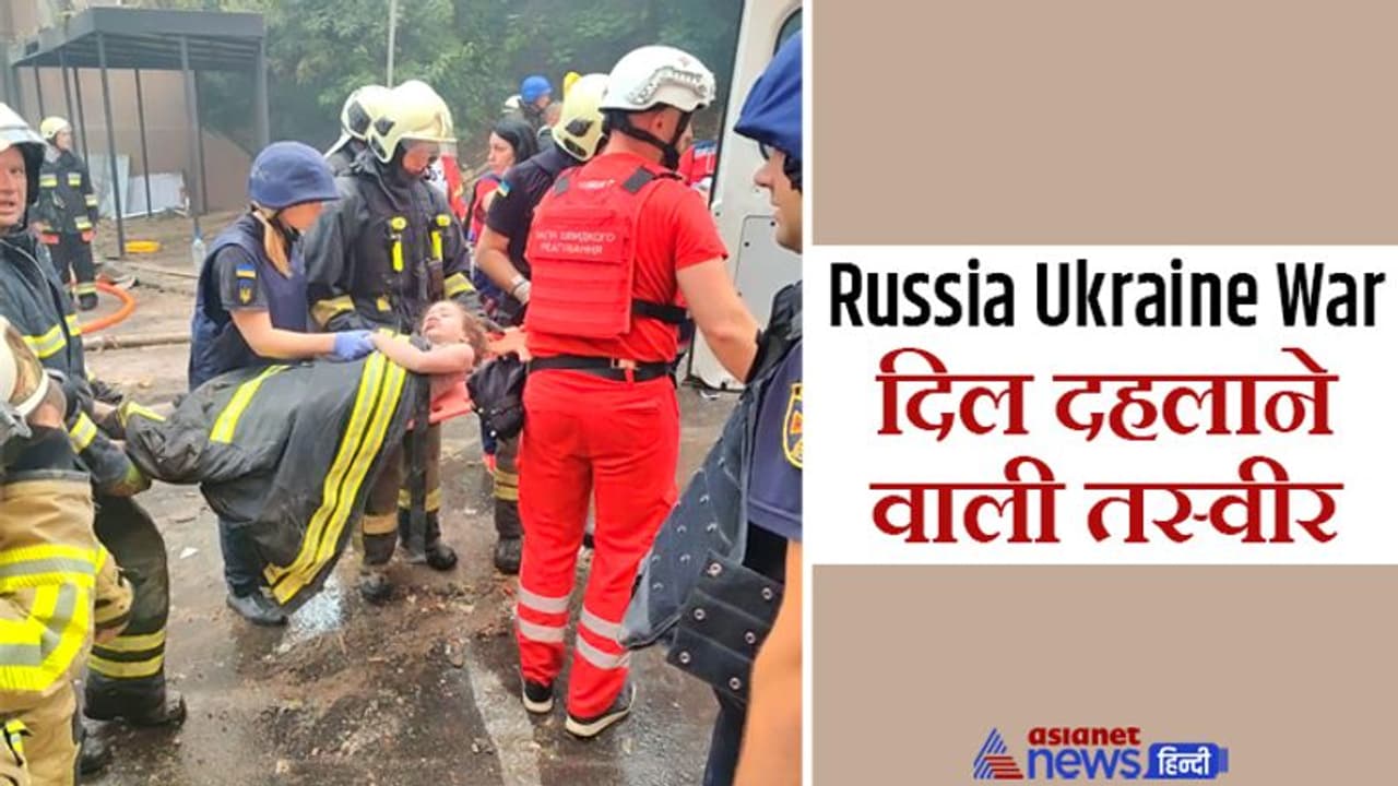 यूक्रेन रूस युद्ध की दिल दहलाने वाली तस्वीर, मिसाइल अटैक में गिरी बिल्डिंग के नीचे घंटों दबी रही ये नन्ही जान