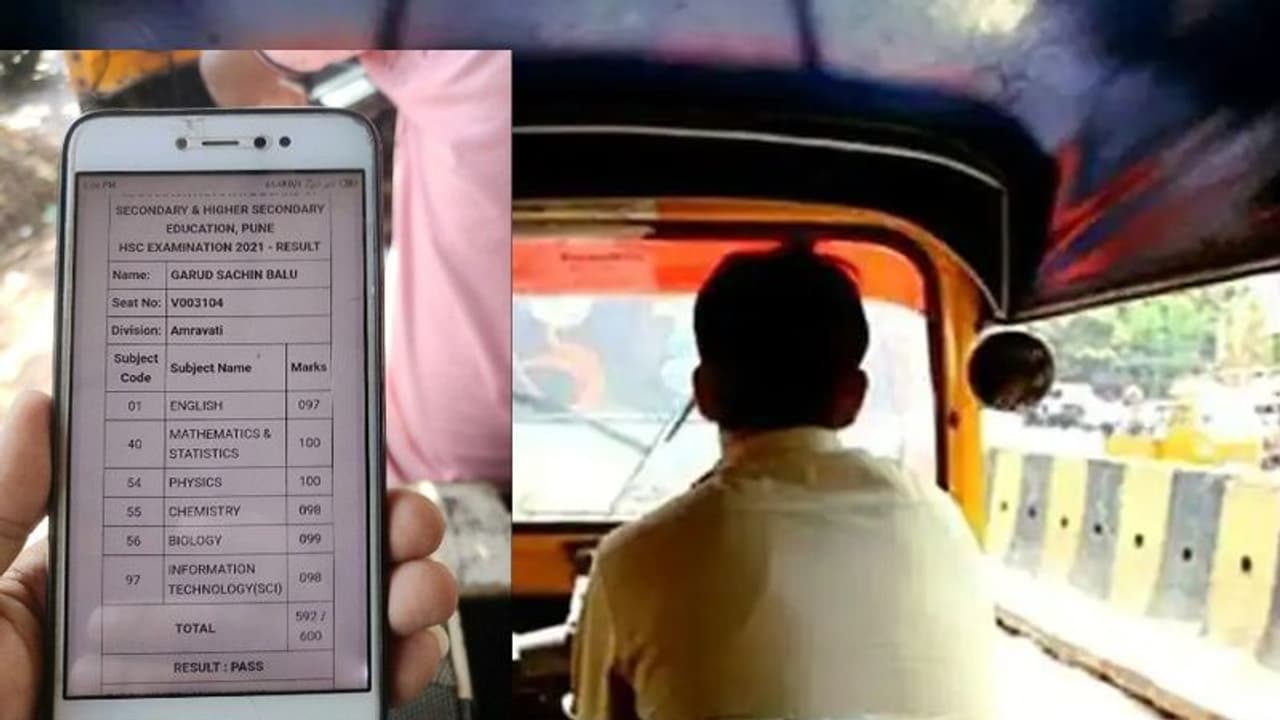 ಮಗನ ಮಾರ್ಕ್‌ಶೀಟ್ ಹೆಮ್ಮೆಯಿಂದ ತೋರಿಸಿದ ಆಟೋ ಚಾಲಕ ಅಪ್ಪ