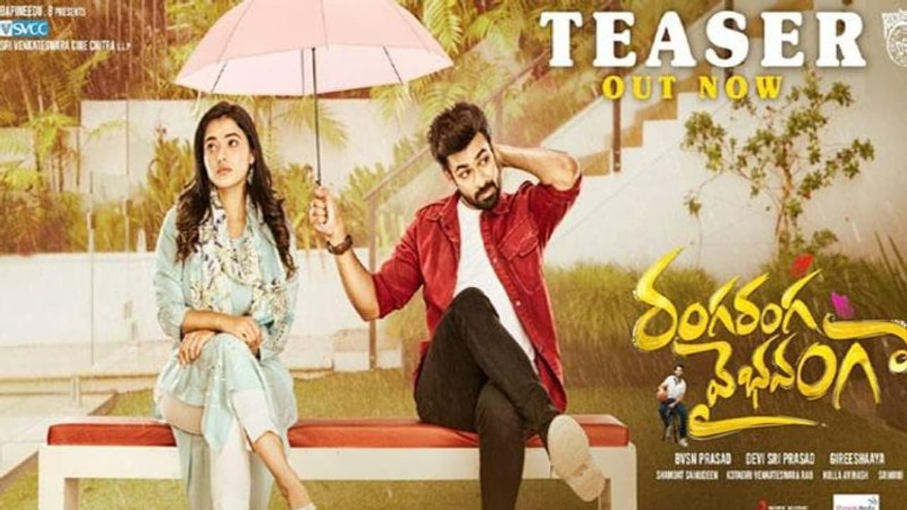 ఆకట్టుకున్న రంగరంగ వైభవంగా టీజర్, కొత్త వైష్ణవ్ కనిపించాడంటూ కామెంట్లు