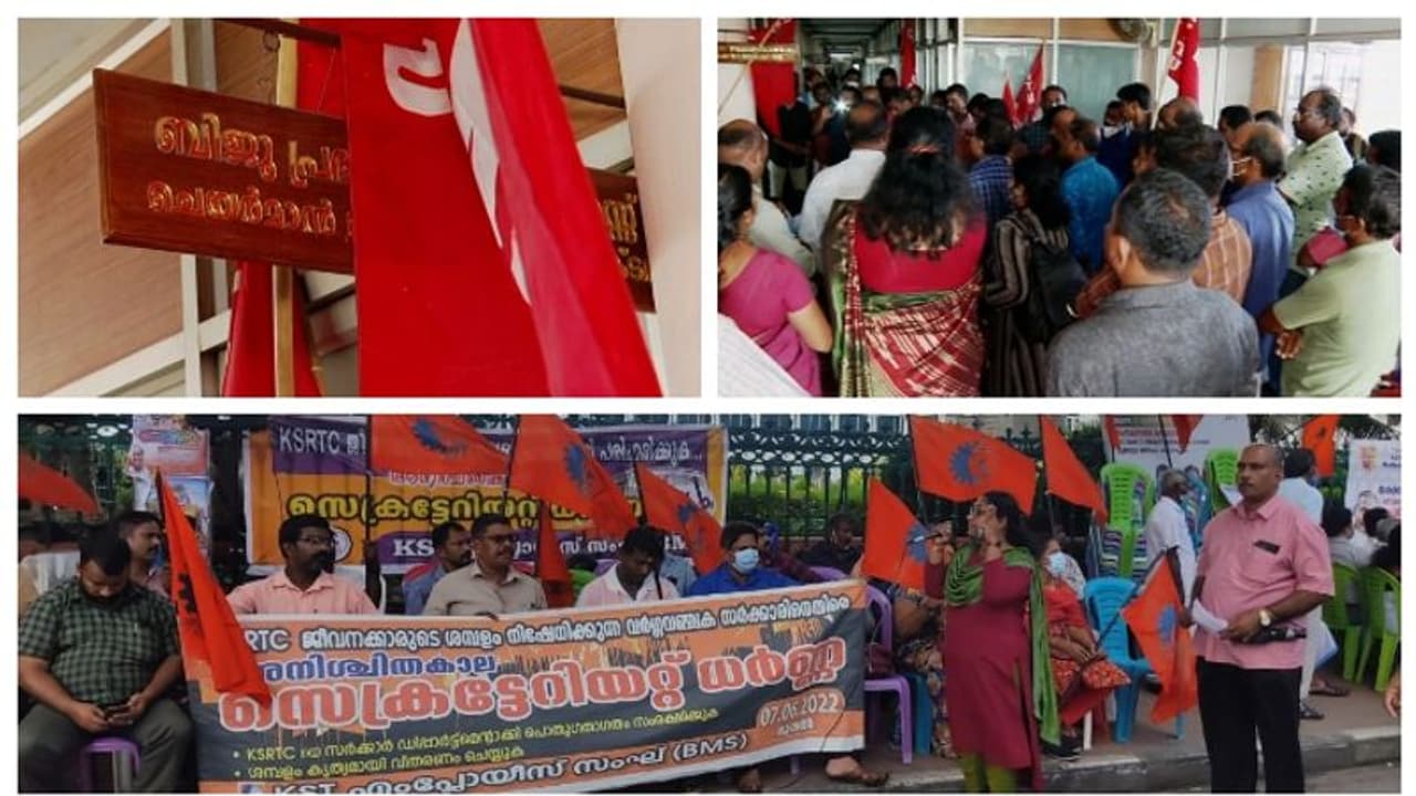 KSRTC ശമ്പള പ്രതിസന്ധി:ശമ്പളം കിട്ടും വരെ ചീഫ് ഓഫീസിന് മനുഷ്യപ്പൂട്ടിടുമെന്ന് CITU KSRTC ശമ്പള പ്രതിസന്ധി:ശമ്പളം കിട്ടും വരെ ചീഫ് ഓഫീസിന് മനുഷ്യപ്പൂട്ടിടുമെന്ന് CITU