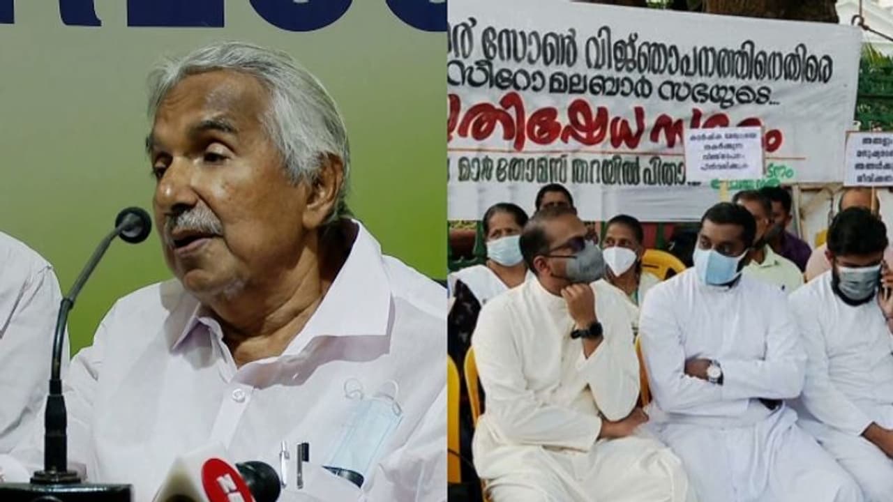 ബഫ‌ർസോൺ വിഷയത്തിൽ വീഴ്ച പറ്റിയത് പിണറായി സർക്കാരിനെന്ന് ഉമ്മൻചാണ്ടി, സർക്കാരിനെ വിമർശിച്ച് സിറോ മലബാർ സഭ