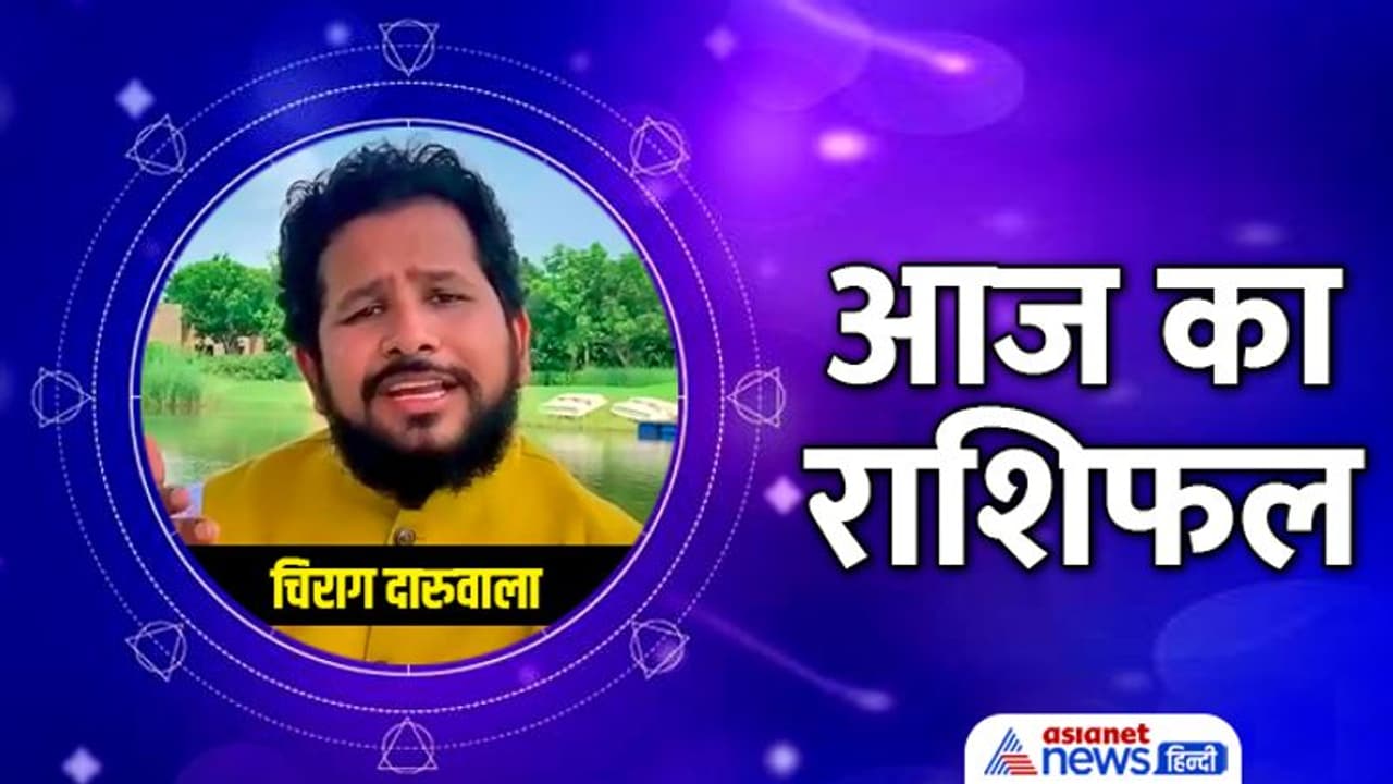 Horoscope Today आज का राशिफल 29 जून 2022: इन्वेस्टमेंट में जोखिम न लें ये 3 राशि वाले, यात्रा में रहें सावधान Horoscope Today आज का राशिफल 29 जून 2022: इन्वेस्टमेंट में जोखिम न लें ये 3 राशि वाले, यात्रा में रहें सावधान