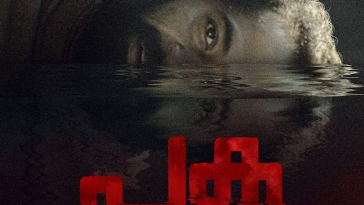 Paka Movie : ടൊറന്‍റോയില്‍ പ്രീമിയര്‍ ചെയ്‍ത മലയാള ചിത്രം; പകയ്ക്ക് ഒടിടി റിലീസ്