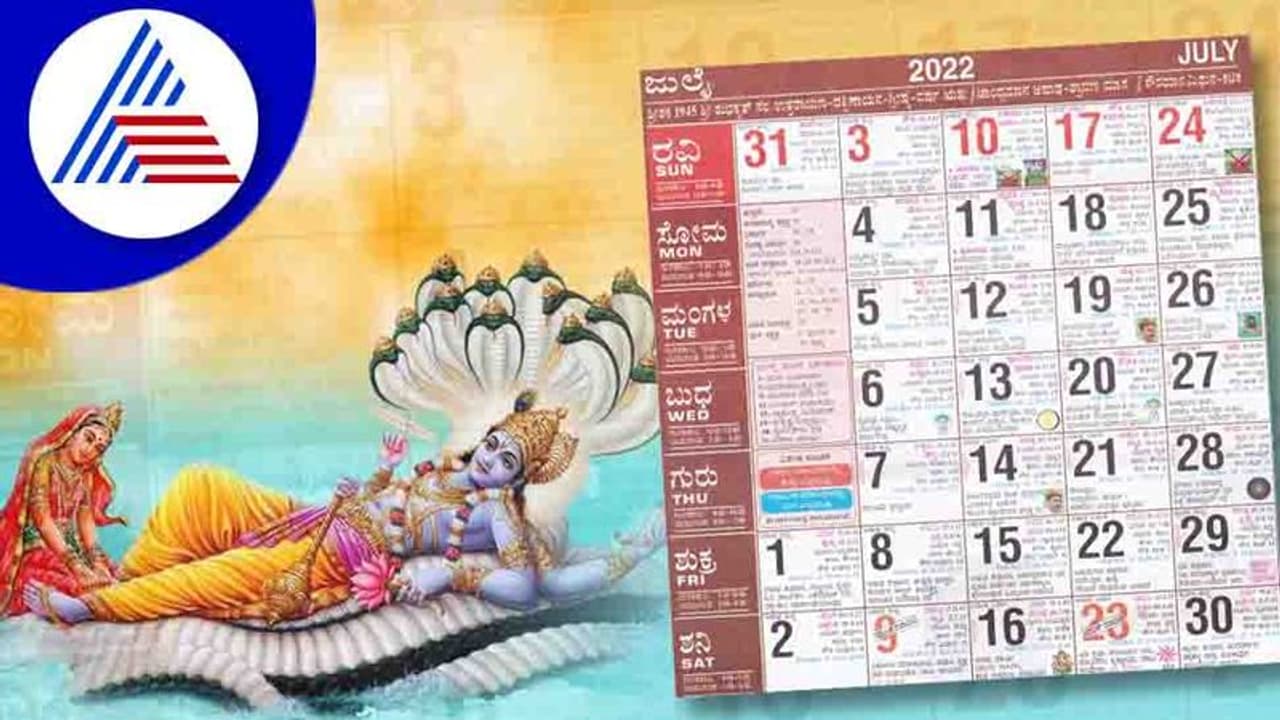ಜುಲೈ ತಿಂಗಳ ಹಬ್ಬ ಹರಿದಿನ, ವ್ರತ ಕತೆಗಳ ಪಟ್ಟಿ ಇಲ್ಲಿದೆ..