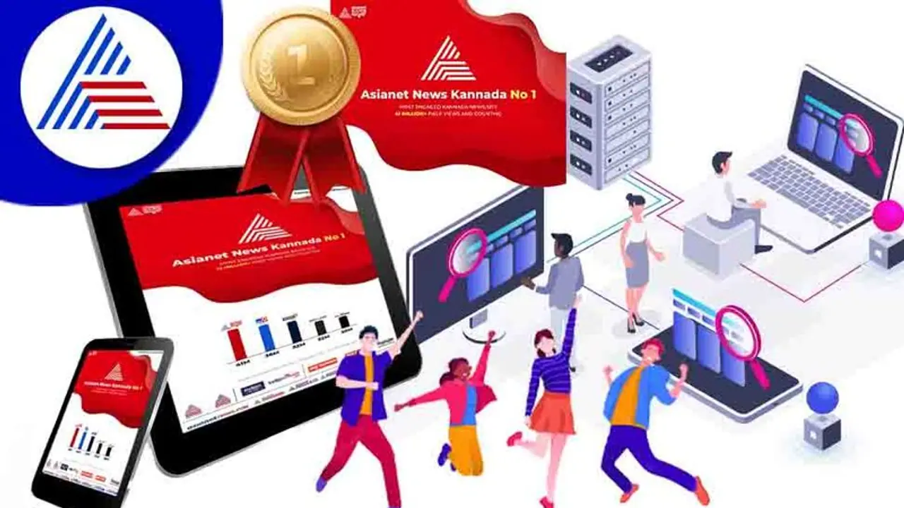 ಪೇಜ್ ವ್ಯೂವ್ಸ್ನಲ್ಲಿ ಏಷ್ಯಾನೆಟ್ ನ್ಯೂಸ್ ನಂ. 1; ಕನ್ನಡಿಗರಿಗೆ ಧನ್ಯವಾದ ಪೇಜ್ ವ್ಯೂವ್ಸ್ನಲ್ಲಿ ಏಷ್ಯಾನೆಟ್ ನ್ಯೂಸ್ ನಂ. 1; ಕನ್ನಡಿಗರಿಗೆ ಧನ್ಯವಾದ