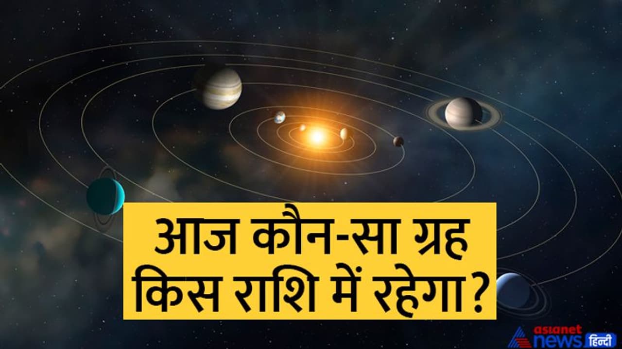 Aaj Ka Panchang 1 जुलाई 2022 का पंचांग: जगन्नाथ रथयात्रा आज से, दिन भर रहेगा उत्पात नाम का अशुभ योग