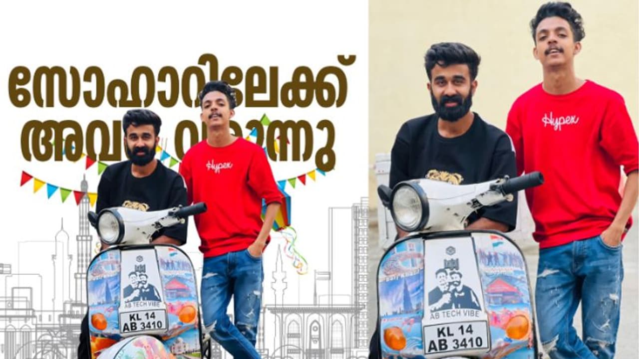 22 വർഷം പഴക്കമുള്ള ചേതക്ക് സ്‌കൂട്ടറിൽ ഗള്‍ഫ് സന്ദര്‍ശിക്കുന്ന മലയാളി യുവാക്കള്‍ക്ക് സ്വീകരണം