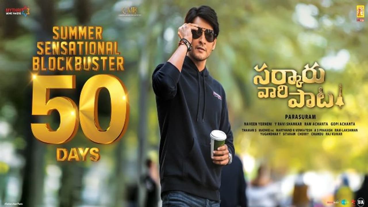 సమ్మర్ సెన్సేషనల్ బ్లాక్ బాస్టర్ గా ‘సర్కారు వారి పాట’.. 50 రోజులు పూర్తి చేస్తుకున్నయాక్షన్ ఫిల్మ్.. సమ్మర్ సెన్సేషనల్ బ్లాక్ బాస్టర్ గా ‘సర్కారు వారి పాట’.. 50 రోజులు పూర్తి చేస్తుకున్నయాక్షన్ ఫిల్మ్..