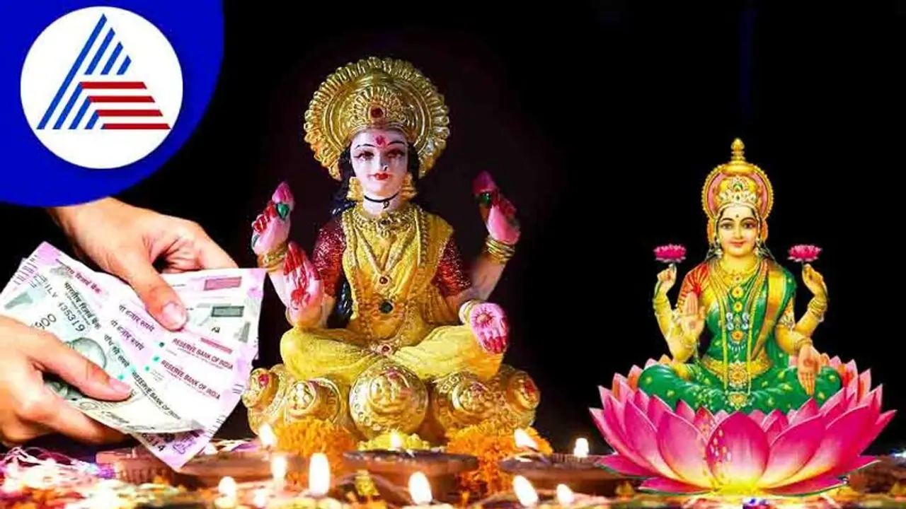 ಈ ರಾಶಿಚಕ್ರದವರಿಗೆ ಹಣಕ್ಕಿಲ್ಲ ಕೊರತೆ: ನಿಮ್ಮ ರಾಶಿಯೂ ಪಟ್ಟಿಯಲ್ಲಿದೆಯೇ?