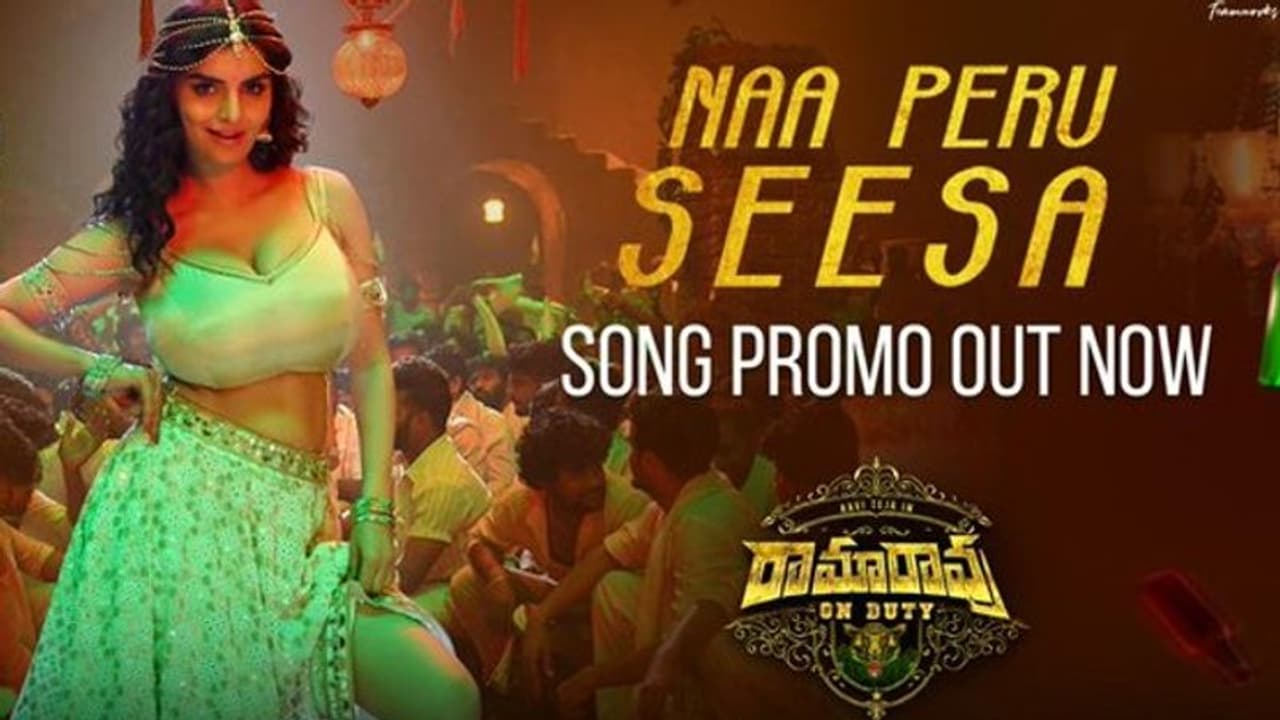 అదిరిపోయిన ‘రామరావు ఆన్ డ్యూటీ’ స్పెషల్ సాంగ్.. మతిపోగొడుతున్న బాలీవుడ్ బ్యూటీ అన్వేషి జైన్.. అదిరిపోయిన ‘రామరావు ఆన్ డ్యూటీ’ స్పెషల్ సాంగ్.. మతిపోగొడుతున్న బాలీవుడ్ బ్యూటీ అన్వేషి జైన్..