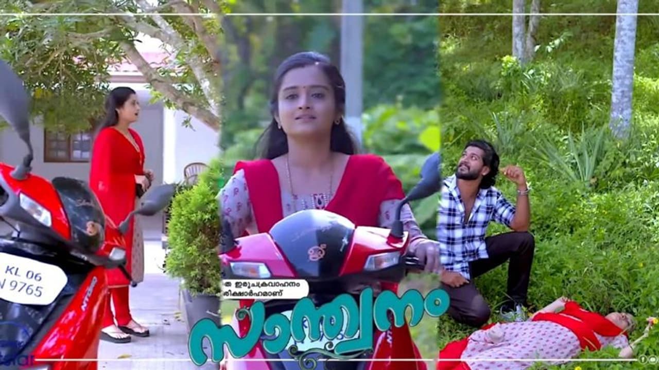 അഞ്ജലിക്ക് എന്ത് സംഭവിച്ചു ? ഉദ്വേഗഭരിതമായ മുഹൂര്ത്തങ്ങളോടെ 'സാന്ത്വനം' അഞ്ജലിക്ക് എന്ത് സംഭവിച്ചു ? ഉദ്വേഗഭരിതമായ മുഹൂര്ത്തങ്ങളോടെ 'സാന്ത്വനം'