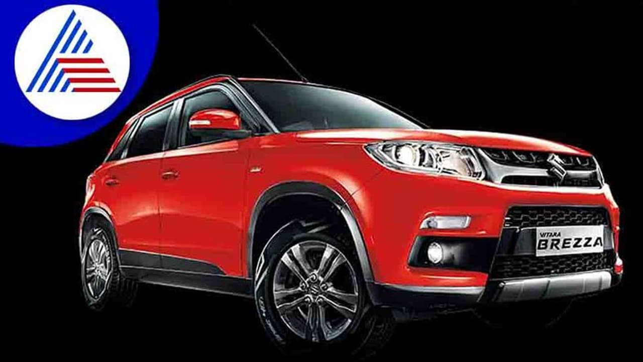 ಆಲ್‌ ನ್ಯೂ ಮಾರುತಿ ಸುಜುಕಿ ಬ್ರೀಝಾ ಬಿಡುಗಡೆ: ಬೆಲೆ 7.99 ಲಕ್ಷ ರೂ.ಗಳಿಂದ ಆರಂಭ