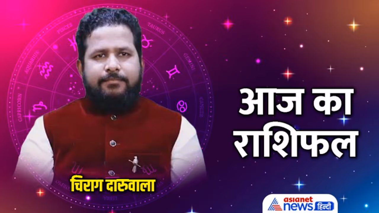 Horoscope Today आज का राशिफल 2 जुलाई 2022: मिथुन धनु वालों को होगा प्रॉफिट, इस राशि वाले वाहन सावधानी से चलाएं