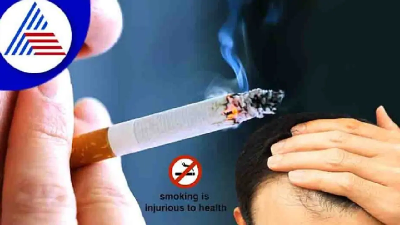 ಸ್ಮೋಕ್ ಮಾಡ್ಬೇಡಿ, ಕೂದಲು ಉದುರುತ್ತೆ ! ಮಧ್ಯೆಯಿರೋ ಲಿಂಕ್ ಏನು ?