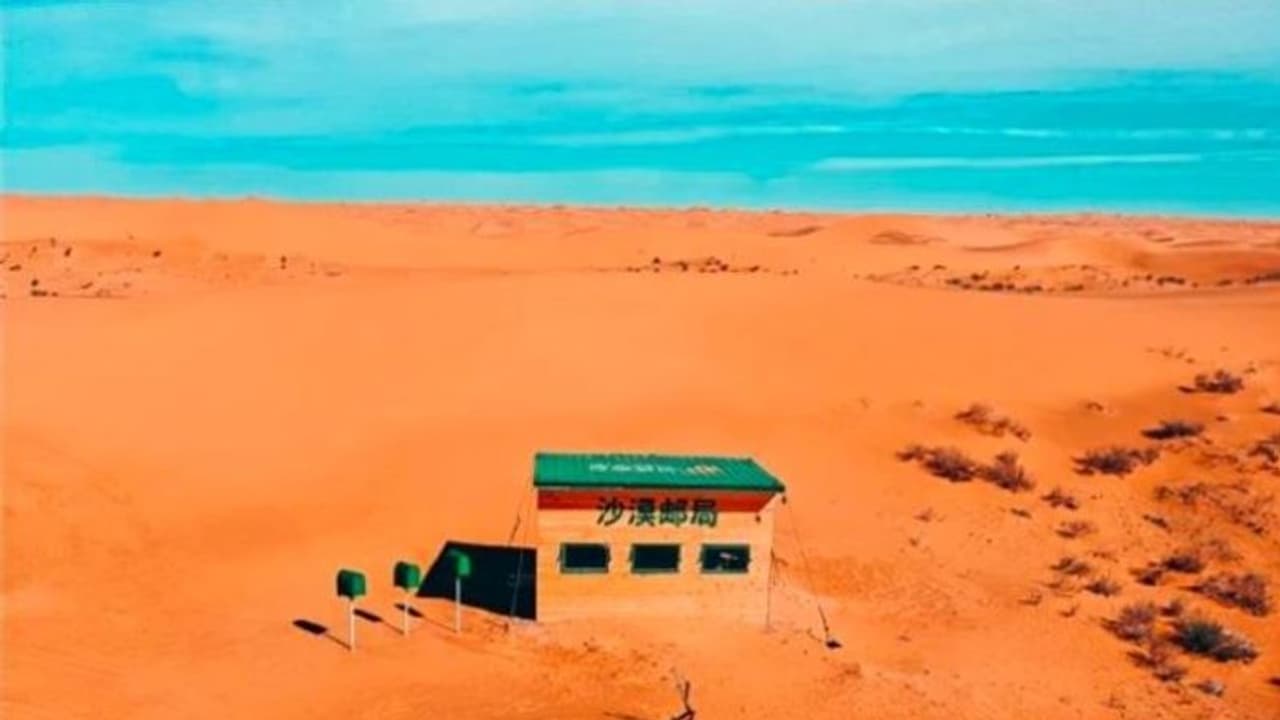 ये है दुनिया का सबसे वीरान पोस्ट ऑफिस, 35 साल में नहीं आई एक भी चिठ्ठी ये है दुनिया का सबसे वीरान पोस्ट ऑफिस, 35 साल में नहीं आई एक भी चिठ्ठी