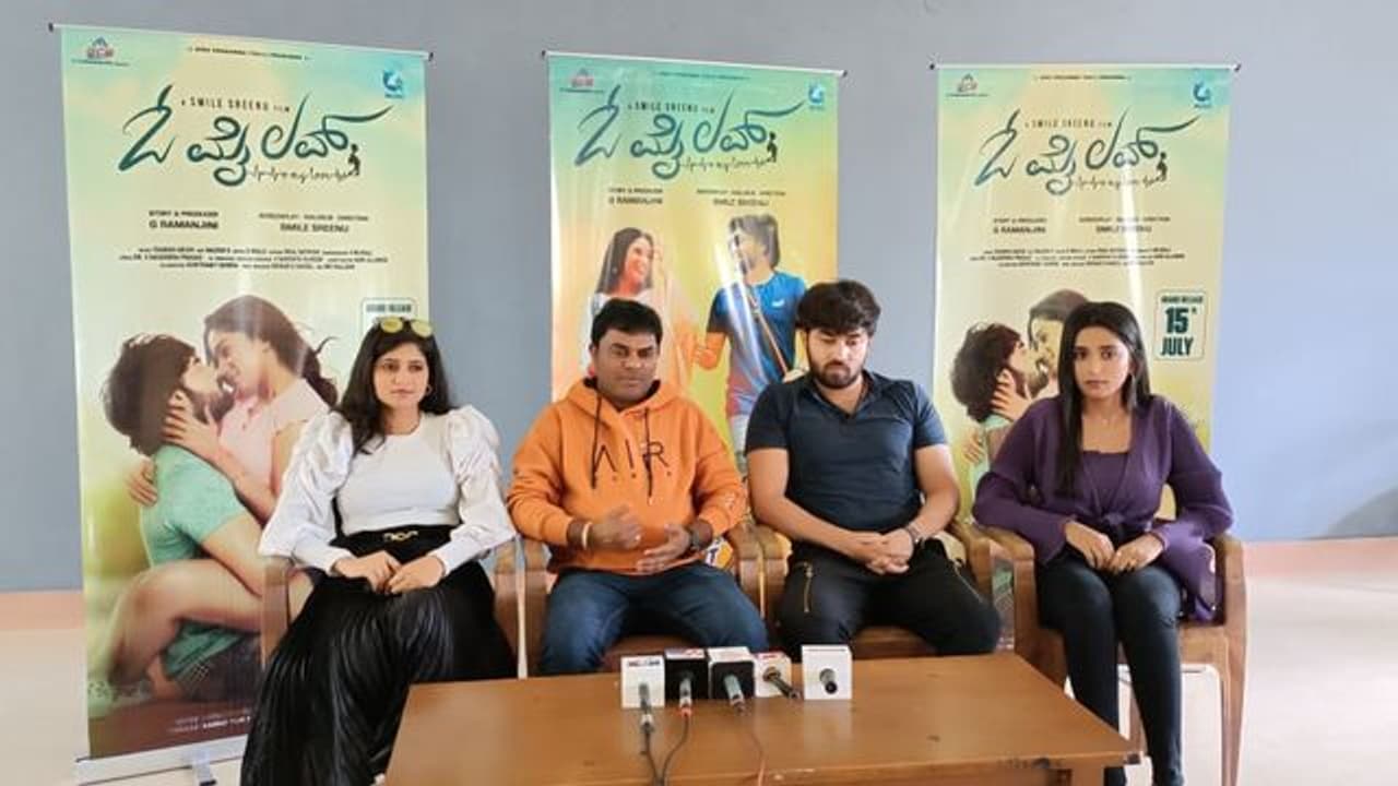 ಓ ಮೈ ಲವ್ ಜುಲೈ 15ಕ್ಕೆ ರಾಜ್ಯಾದ್ಯಂತ ಬಿಡುಗಡೆ, ಬೆಂಬಲಿಸಿ, ಹರಸಿ ಎಂದ ಚಿತ್ರತಂಡ ಓ ಮೈ ಲವ್ ಜುಲೈ 15ಕ್ಕೆ ರಾಜ್ಯಾದ್ಯಂತ ಬಿಡುಗಡೆ, ಬೆಂಬಲಿಸಿ, ಹರಸಿ ಎಂದ ಚಿತ್ರತಂಡ