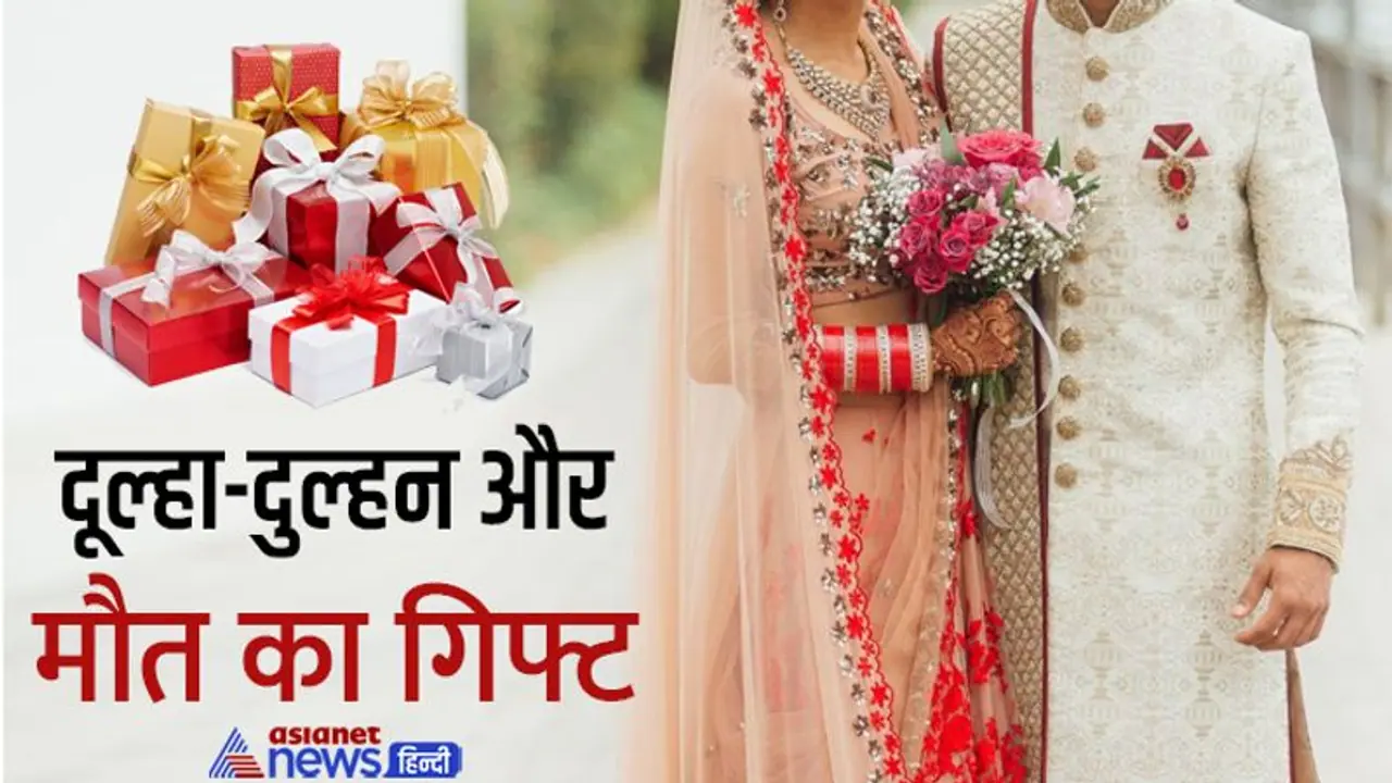 भयंकर शादियांः शादी में मिला टेडी बियर, लेकिन नहीं पता था यह इतना खतरनाक होगा भयंकर शादियांः शादी में मिला टेडी बियर, लेकिन नहीं पता था यह इतना खतरनाक होगा