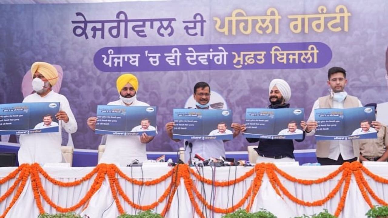 300 யூனிட்டு மின்சாரம் இலவசம்... பஞ்சாப் முதல்வரின் அறிவிப்பால் வாயடைத்துப்போன மக்கள்!! 300 யூனிட்டு மின்சாரம் இலவசம்... பஞ்சாப் முதல்வரின் அறிவிப்பால் வாயடைத்துப்போன மக்கள்!!