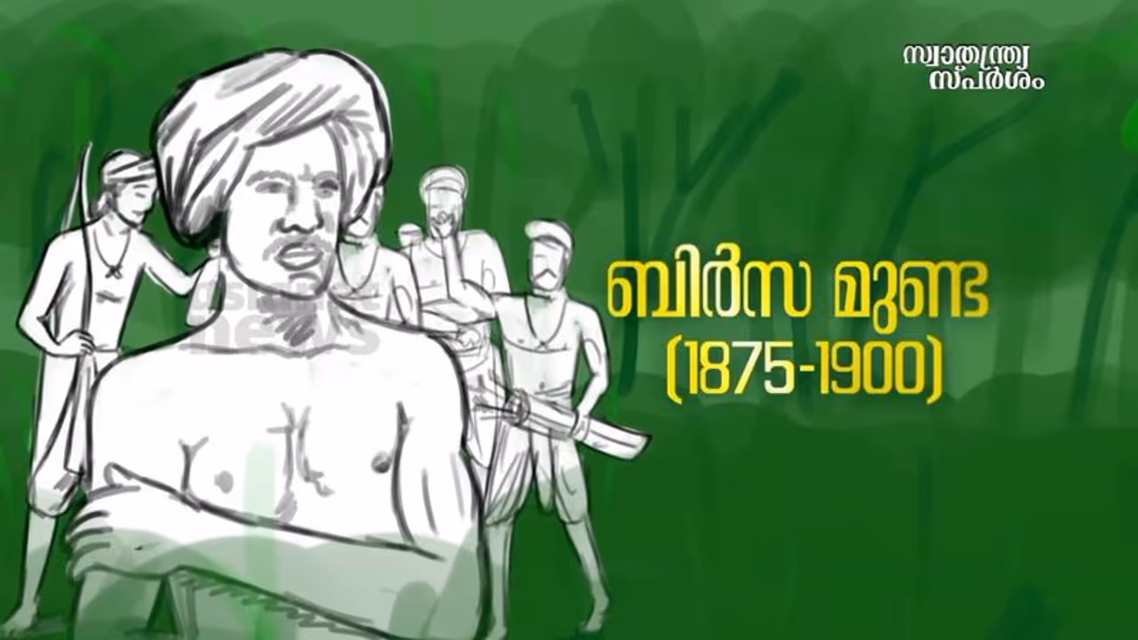 India @ 75 : 25 വയസ്സില് ബ്രിട്ടീഷുകാര് കൊന്നുകളഞ്ഞു, ഈ ധീരദേശാഭിമാനിയെ! India @ 75 : 25 വയസ്സില് ബ്രിട്ടീഷുകാര് കൊന്നുകളഞ്ഞു, ഈ ധീരദേശാഭിമാനിയെ!