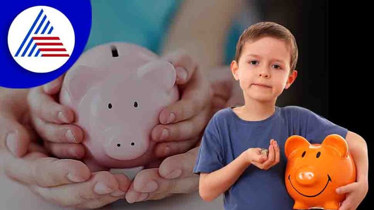 Parents Tips: ಮಕ್ಕಳಿಗೆ ಹಣದ ಮೌಲ್ಯ ಕಲಿಸೋದು ಹೇಗೆ? ಯಾವಾಗ? Parents Tips: ಮಕ್ಕಳಿಗೆ ಹಣದ ಮೌಲ್ಯ ಕಲಿಸೋದು ಹೇಗೆ? ಯಾವಾಗ?
