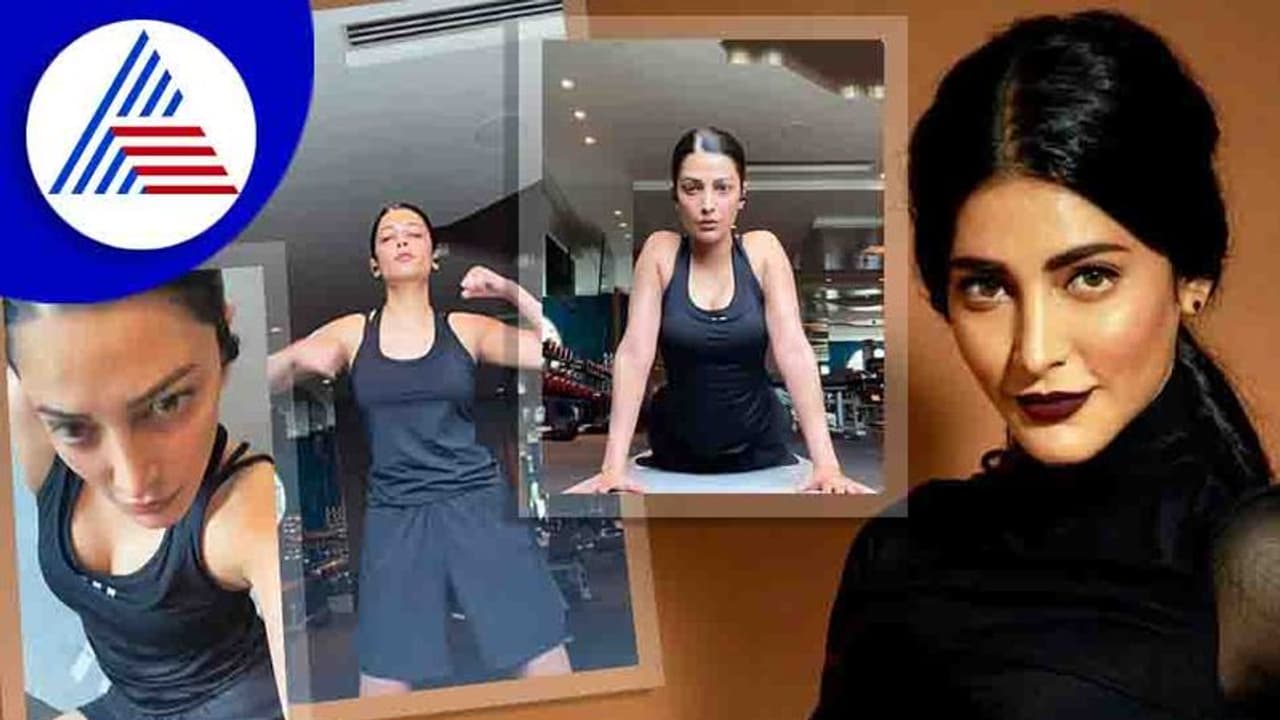 ಶ್ರುತಿ ಹಾಸನ್ಗೆ ಕಾಡುತ್ತಿದೆ ಈ ಸಮಸ್ಯೆ; ಅನಾರೋಗ್ಯದ ಬಗ್ಗೆ ರಿವೀಲ್ ಮಾಡಿದ 'ಸಲಾರ್' ನಟಿ ಶ್ರುತಿ ಹಾಸನ್ಗೆ ಕಾಡುತ್ತಿದೆ ಈ ಸಮಸ್ಯೆ; ಅನಾರೋಗ್ಯದ ಬಗ್ಗೆ ರಿವೀಲ್ ಮಾಡಿದ 'ಸಲಾರ್' ನಟಿ