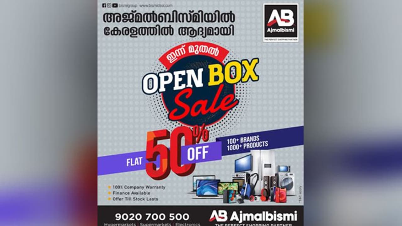അജ്മൽബിസ്മിയിൽ 50% വിലക്കുറവുമായി 'ഓപ്പൺ ബോക്സ് സെയിൽ' അജ്മൽബിസ്മിയിൽ 50% വിലക്കുറവുമായി 'ഓപ്പൺ ബോക്സ് സെയിൽ'