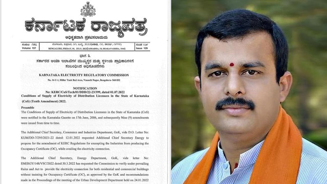 ವಿದ್ಯುತ್ ಸಂಪರ್ಕ ಬೇಕಾದವರಿಗೆ ಸಿಹಿ ಸುದ್ದಿ, OC ರೂಲ್ಸ್ ತೆಗೆದ ವಿದ್ಯುತ್ ನಿಯಂತ್ರಣ ಆಯೋಗ ವಿದ್ಯುತ್ ಸಂಪರ್ಕ ಬೇಕಾದವರಿಗೆ ಸಿಹಿ ಸುದ್ದಿ, OC ರೂಲ್ಸ್ ತೆಗೆದ ವಿದ್ಯುತ್ ನಿಯಂತ್ರಣ ಆಯೋಗ