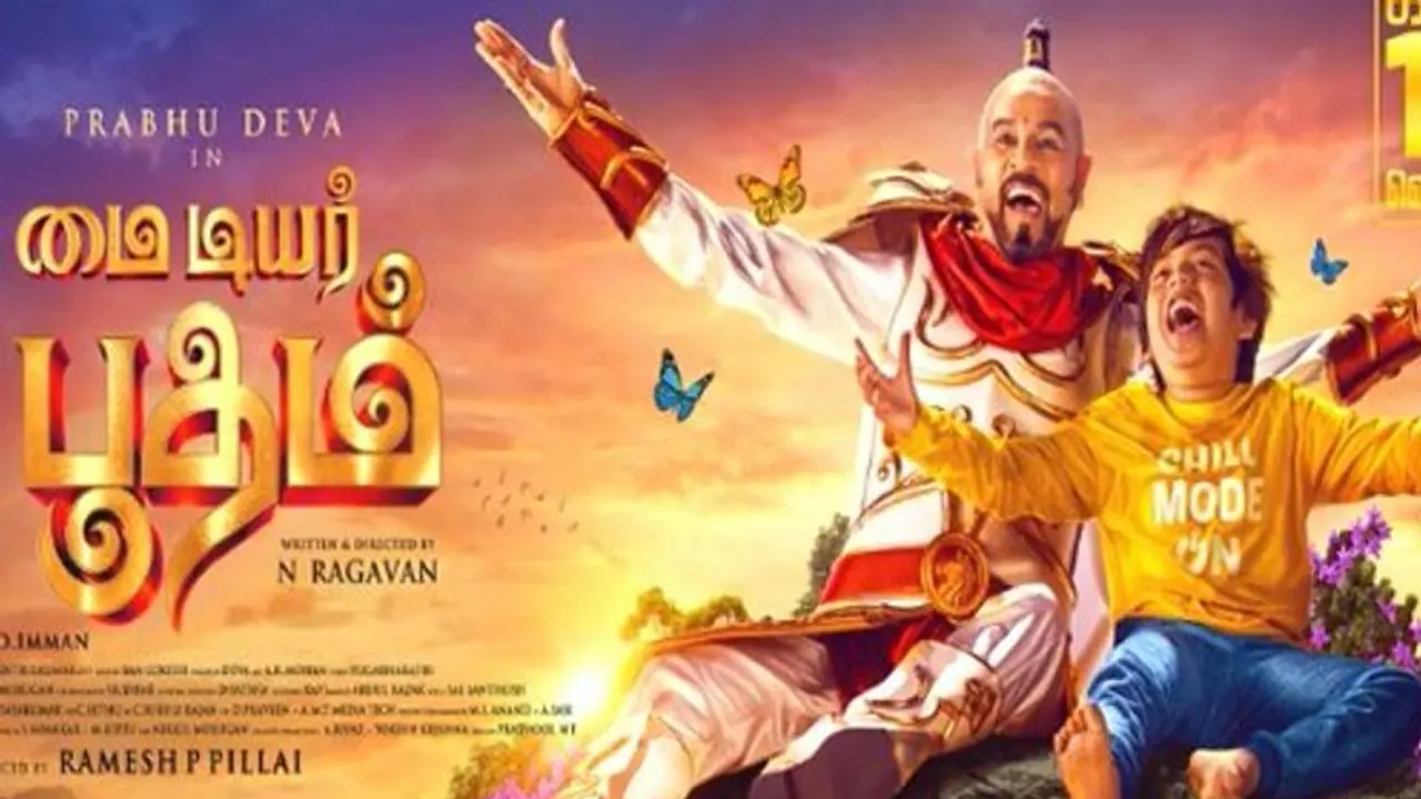 மை டியர் பூதம் கெட்டப்பிற்காக முடியை இழந்த பிரபு தேவா ! வேற லெவல் வீடியோ இதோ! மை டியர் பூதம் கெட்டப்பிற்காக முடியை இழந்த பிரபு தேவா ! வேற லெவல் வீடியோ இதோ!