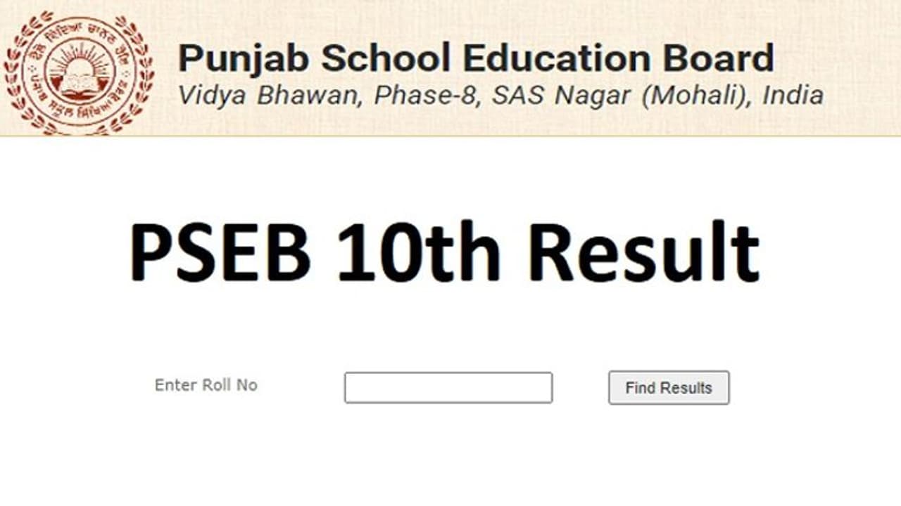 PSEB Punjab Board 10th Result 2022: इस हफ्ते आ सकता है 10th का रिजल्ट, ऐसे करें चेक PSEB Punjab Board 10th Result 2022: इस हफ्ते आ सकता है 10th का रिजल्ट, ऐसे करें चेक