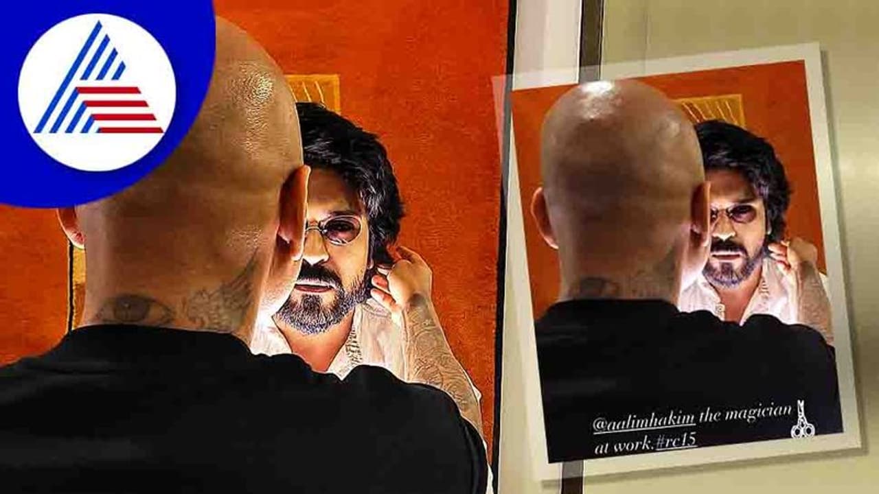 ಹೊಸ ಹೇರ್ ಸ್ಟೈಲ್‌‌ನಲ್ಲಿ ರಾಮ್ ಚರಣ್ ಮಿಂಚಿಂಗ್; ಫೋಟೋ ವೈರಲ್ 