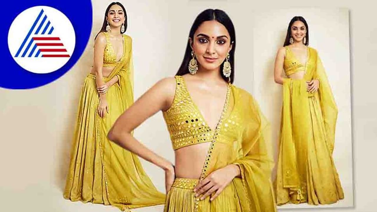 ದುಬಾರಿ ಲೆಹಂಗಾ ತೊಟ್ಟು ಸಿನಿಮಾ ಪ್ರಮೋಷನ್ನಲ್ಲಿ ಮಿಂಚಿದ ನಟಿ ಕಿಯಾರಾ ದುಬಾರಿ ಲೆಹಂಗಾ ತೊಟ್ಟು ಸಿನಿಮಾ ಪ್ರಮೋಷನ್ನಲ್ಲಿ ಮಿಂಚಿದ ನಟಿ ಕಿಯಾರಾ