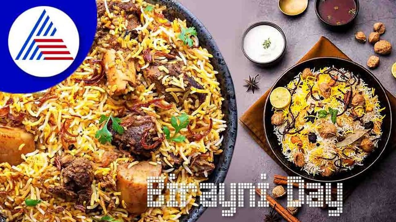 World Biryani Day: ಬಾಯಲ್ಲಿ ನೀರೂರಿಸೋ ಬಿರಿಯಾನಿ ಬಗ್ಗೆ ನಿಮ್ಗೆ ಗೊತ್ತಿರದ ವಿಚಾರಗಳಿವು World Biryani Day: ಬಾಯಲ್ಲಿ ನೀರೂರಿಸೋ ಬಿರಿಯಾನಿ ಬಗ್ಗೆ ನಿಮ್ಗೆ ಗೊತ್ತಿರದ ವಿಚಾರಗಳಿವು