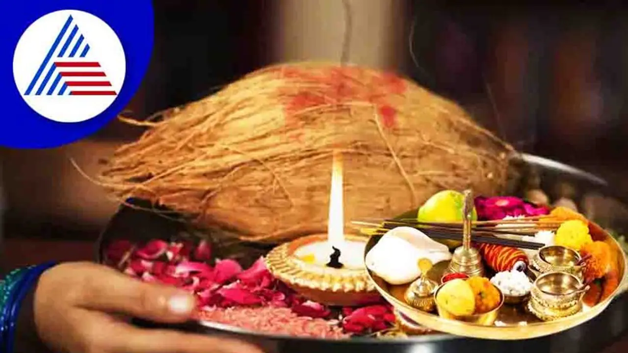 ಉಳಿದ ಪೂಜಾ ಸಾಮಗ್ರಿಗಳನ್ನು ಎಸೆಯುವ ತಪ್ಪನ್ನು ಮಾಡಬೇಡಿ, ಹೀಗೆ ಬಳಸಿ.. ಉಳಿದ ಪೂಜಾ ಸಾಮಗ್ರಿಗಳನ್ನು ಎಸೆಯುವ ತಪ್ಪನ್ನು ಮಾಡಬೇಡಿ, ಹೀಗೆ ಬಳಸಿ..