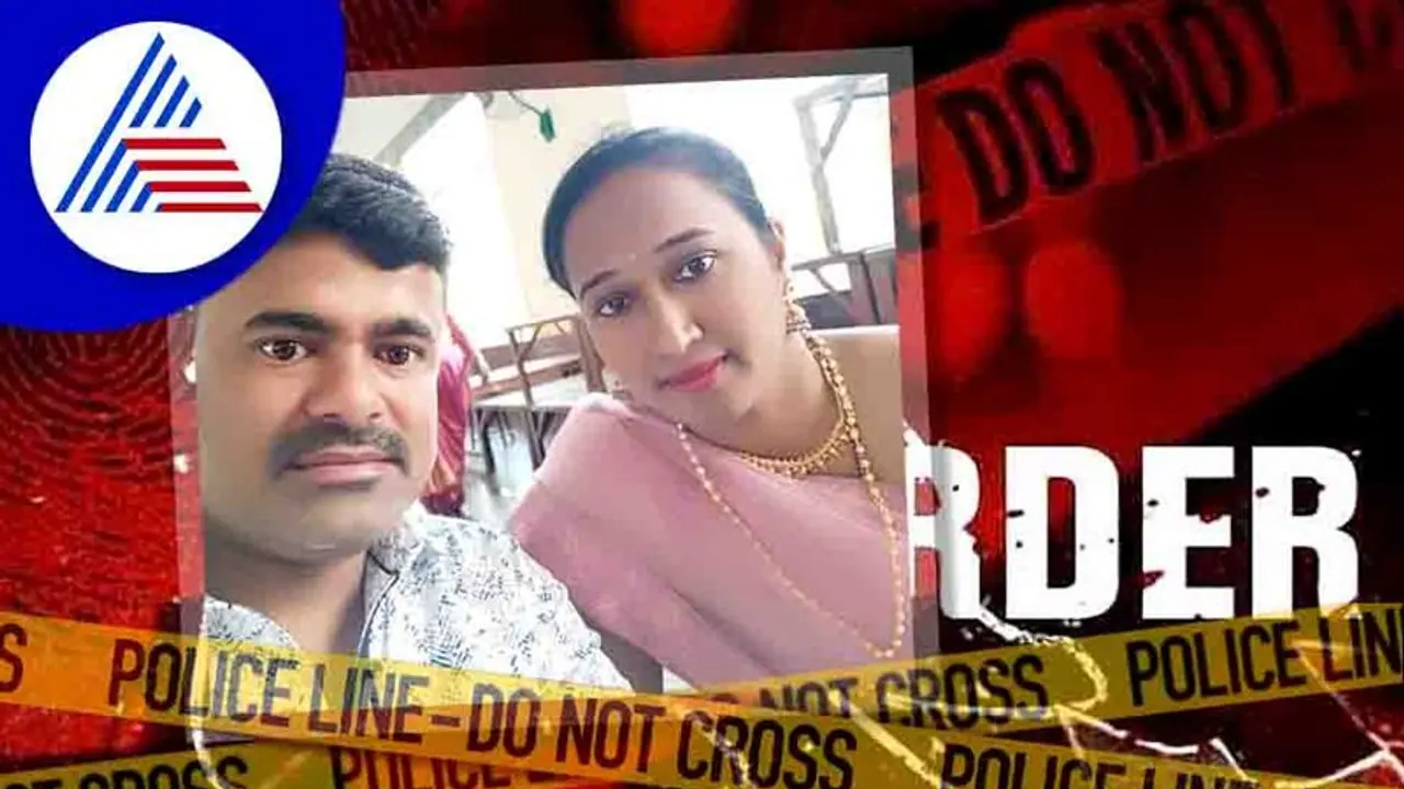 ಬೆಟ್ಟಿಂಗ್‌ ದಂಧೆಯ ಕರಾಳ ರೂಪ ದರ್ಶನ: ಹಣಕ್ಕಾಗಿ ಹೆಂಡತಿಯನ್ನೇ ಕೊಂದನಾ ಗಂಡ?