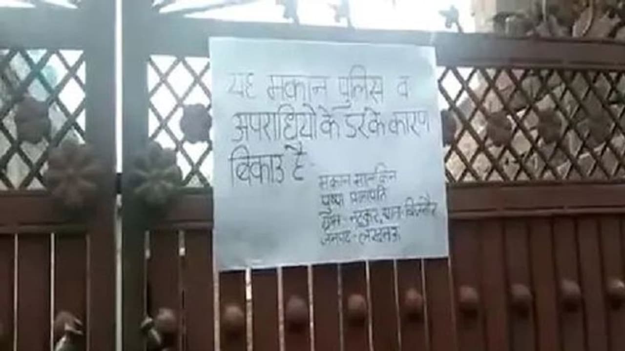 'पुलिस संग मिल दबंग कर रहे परेशान', लखनऊ में सिपाही की पत्नी ने लगाया 'मकान बिकाऊ है' का पोस्टर 'पुलिस संग मिल दबंग कर रहे परेशान', लखनऊ में सिपाही की पत्नी ने लगाया 'मकान बिकाऊ है' का पोस्टर