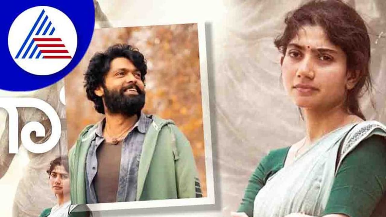 ಸಾಯಿ ಪಲ್ಲವಿ 'ಗಾರ್ಗಿ'ಗೆ ರಕ್ಷಿತ್ ಸಾಥ್; ಹೃದಯ ಕದಲಿಸಿದ ಸಿನಿಮಾ ಎಂದ ಸಿಂಪಲ್ ಸ್ಟಾರ್ 